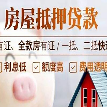 迎泽房产抵押贷款不通过的原因