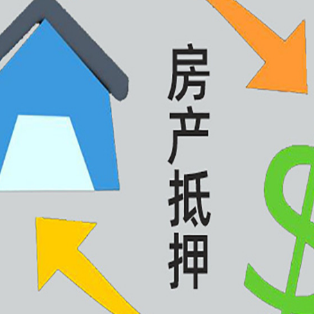 迎泽没有房产证的房子可以抵押贷款吗