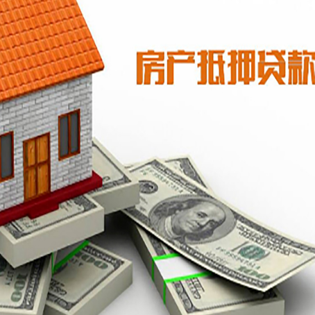 迎泽房产抵押有哪些特征和限制?