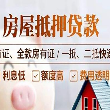 迎泽贷款中介公司新渝启服要的资料