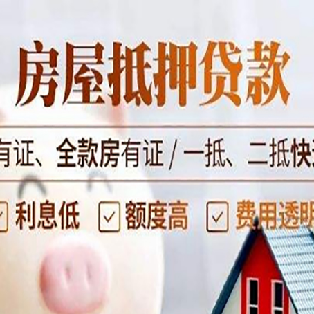 迎泽贷款中介公司新渝启服要注意事项