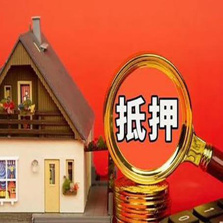 迎泽房屋抵押贷款担保中，抵押权有哪些类型？